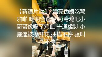 最新精彩剧情作品 极品OL制服赫连SAMA幻想与老板做爱啪啪 淫语自慰 高潮喷水极骚 全程淫语对白 高清1080P版