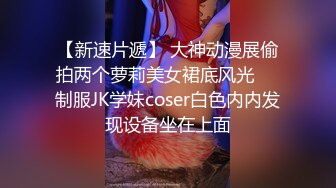 女房东偷窥被发现反被怒操-蜜桃传媒