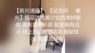 网红脸小嫩模『小恩崽汁』超劲爆私拍流出 大尺度脸逼同框 无套内射 逼上抹牙膏再抽插 新玩法啊