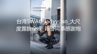 极品泄密❤️天津抖音网红美女Ay的奇思妙想日记与渣男男友性爱视频分手后被流出