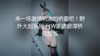 南京会所探花眼镜妹沙发上操，撩起裙子掰穴近距离特写，美臀上位骑乘套弄猛操，后入撞击第一视角拍摄