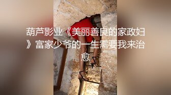 沈先生约美腿文静妹子,深喉口交活不错,我假装被你强奸,抬起双腿猛操还疼要哭了