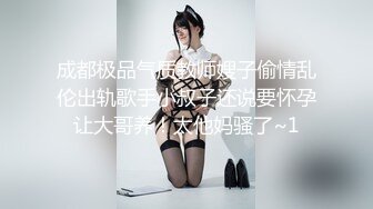 【新片速遞】 色逼房东出租屋❤️催收美女租客交租趁她老公不在家把她扑倒床上各种姿势干她