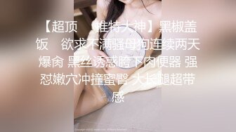 美娇娘来网吧开黑耐不住骚痒来到女厕插穴▌小性感 ▌快插入时隔间来人真刺激，底缝也很高只要低头就能看到