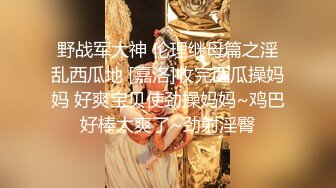 言欣欣害羞幼教任务奴主动露脸逐渐驯化节选3