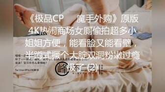 ❤❤一群男男女女多人群P，淫乱大战名场面，连体网袜后入爆草，各种姿势猛怼骚逼，前后夹击抽插