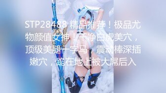 【新速片遞】  金发美女 · 伪娘雪儿 · ♈ 小哥哥定制，鸡巴被锁死了，震前列腺，菊花肛交，插射好多白浆！ 