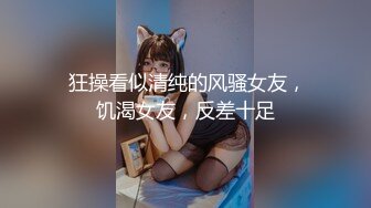 深夜后入97年美臀娇妻，这个叫声太淫荡了。