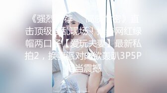 【最新封神极品乱伦】海角惊现痴女大神与公公乱伦-老公前脚刚走 后脚雯雯就被公公按着一顿狂操