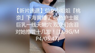 顶级女神模特私拍，秀人波霸尤物，极品名媛【田冰冰】露脸露逼大奶，车厘子磨蹭骚穴G点