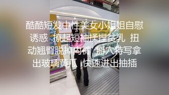 【我来喝牛奶】超级苗条的小仙女，无套啪啪，我也要 (1)