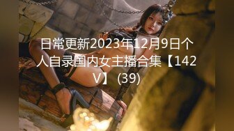 5/31最新 路边公测的骚逼跑南侧勾搭大哥激情啪啪VIP1196