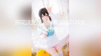 【新速片遞】约操良家少妇 奶大屁屁肥 鲍鱼粉嫩 操着舒坦 