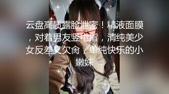 ❤️清纯反差小骚货❤️02年清纯长靴女神 拉着我用力深点操不要停，白嫩苗条精致身材 多姿势啪啪狂操猛干！