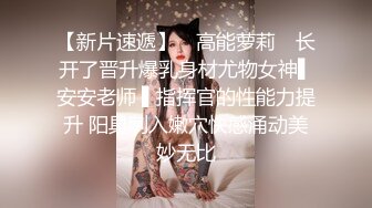 牛仔短裙身材超好皮肤白嫩奶子超大~骚舞~道具抽插~女上后入啪啪狂干