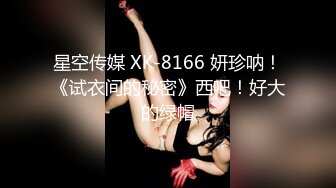 STP33443 年度最美女神近期最大的惊喜【二货虎豹骑】一流的画质 一流的身材，土豪大哥们疯狂打赏，赚翻！