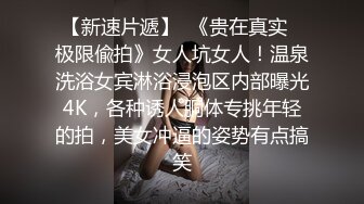 高价约炮网红脸蛋外围女中途闹矛盾被疯狂投诉