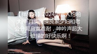 【新片速遞】 2024年，气质美女老师，极品反差婊！【 Zoemilf】私密照曝光 淫荡M腿自拍，反差之大让人惊叹[1.14G/MP4/46:57]