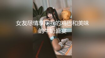 大二女神粉色道具捆绑