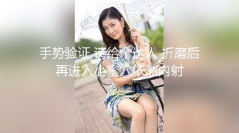 ❤️万人求重磅福利，OF极品大乳头原味小清新反差女神【纭纭】订阅，白皙蜜桃臀粉嫩美鲍道具紫薇各种淫态勾引