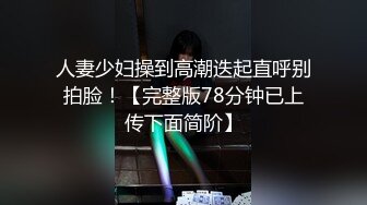 南方少妇，手法不行嘴巴行。