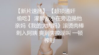 新婚豪乳主播老公的包皮鸡巴太吓人了观众让主播先用瓶子插逼然后再啪啪