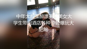 给我口交我给她舔逼玩到喷水了，后猛入爆操水声啪啪啪