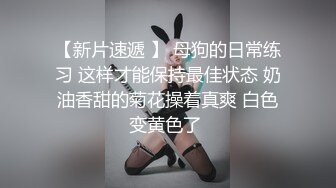 酒店厕所TP黑高跟眼镜妹嘘嘘