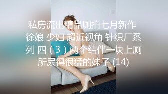 记录北体母狗的小情趣 肥臀真不错