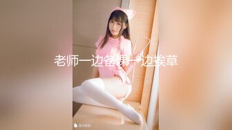 rourou022.03.19号上传HD增强版打着电话不小心叫出来，说在擦酒精！点赞三百发后续