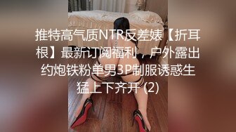 STP33243 黛西老師 真實SPA按摩店偷拍，男人的夢想職業，小少婦今天玩得好高興，水流不斷呻吟不停 VIP0600