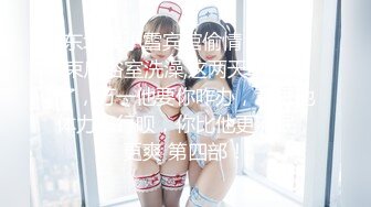 推特豪乳女神『榨汁夏』大尺度私拍流出 -4- 已戴环可约内射的女神完美露脸