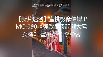 【新速片遞】眼镜伪娘 啊啊 到底了 喜洋洋你慢点 比较喜欢辅助那种攻速快又刀刀暴击的射手 高潮求饶了 