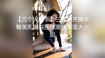 清纯白嫩小仙女小姐姐『萌之乖乖』❤️合租男女 爱的初体验，退下女神瑜伽裤暴力后入翘臀，美腿尤物抱在怀里爆操！