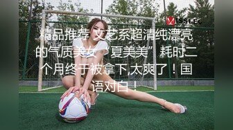 高端会所女宾部洗浴偷拍