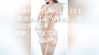 【新速片遞】 2023-1-8【模特写真拍摄丶探花】走会所熟女技师，半套服务，乳推按摩，打飞机乳交