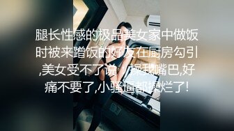 STP33298 極品美腿性感尤物！顏值美女炮友操逼！洗完澡開操，69互舔吃屌，騷逼蹭屌，騎乘位猛坐 VIP0600