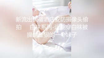 STP31208 ?91制片厂? CM255 姐妹同性的快乐 女同互玩《叶莲娜&amp;爱丽丝》 VIP0600