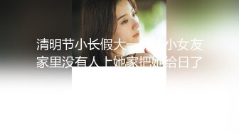  无敌身材短发美少女！腰细胸大完美！居家被炮友各种操，第一视角怼着小穴输出，操的奶子直晃