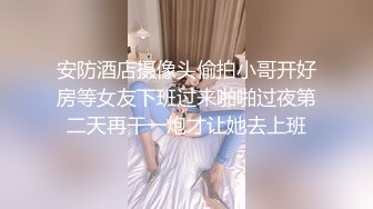 私房站最新流出 全景厕拍大号蕾丝内裤美女（超长时间）+文静美女