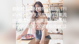 没想到还福利的露了脸，【绝品】【00后的姑娘】12天合集（上），清纯美乳少女，这奶子真美啊，做爱秀  (1)