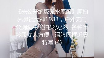 【良家故事】良家妇女收割机，老公不看手机，肆意撩骚，还偷偷摸摸开房求操，不守妇道的淫妇 (5)