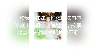 高颜值御姐女神下海，皮肤白皙美乳坚挺，给炮友口交舔屌，自慰骑乘，绝对精彩，，不要错过！