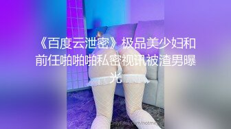 爆乳波霸骚御姐【甜甜轰炸】童颜巨乳自慰~抠穴出白浆合集【154v】 (116)