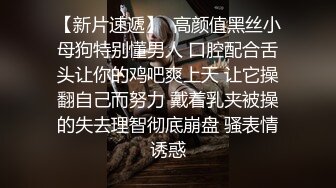 泄密流出视图??极品反差婊大学生母狗宋翊媞穿着情趣内衣被男友调教