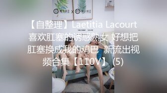 ❤️情趣黑丝萝莉❤️羞羞兔特辑-清纯大一女生穿上黑丝和情趣内衣，露出无毛粉逼勾引我，不断抽插她的小穴让她兴奋