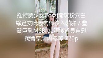 【极品推荐】 两位超美留学生美女的性爱自拍 2V