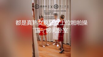 8/1最新 妈妈的年轻女闺蜜再操性感内衣骚少妇VIP1196