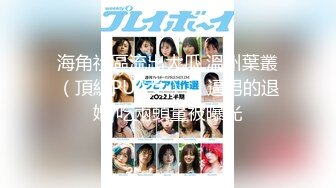 顶级人气女神超颜值萝莉女神『小鹿丢了』梦幻联动『欲梦』超美私拍 挺乳粉穴魔幻身材 双飞女神超美小穴流出白浆