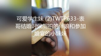 STP23087 麻豆传媒映画正统新作MD185-性之禁脔 渴望强制支配性爱快感 美乳女神袁采菱